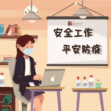 共克時(shí)艱｜疫情之下，棟方股份集團(tuán)全力以赴為生產(chǎn)保障而奮斗