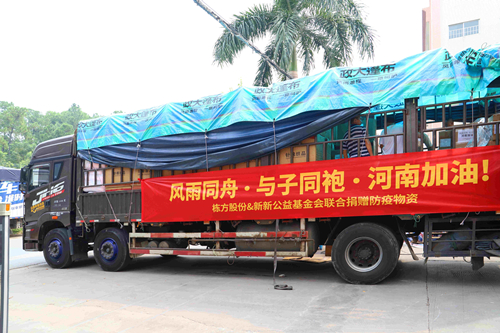 風(fēng)雨同舟，與子同袍，河南加油！