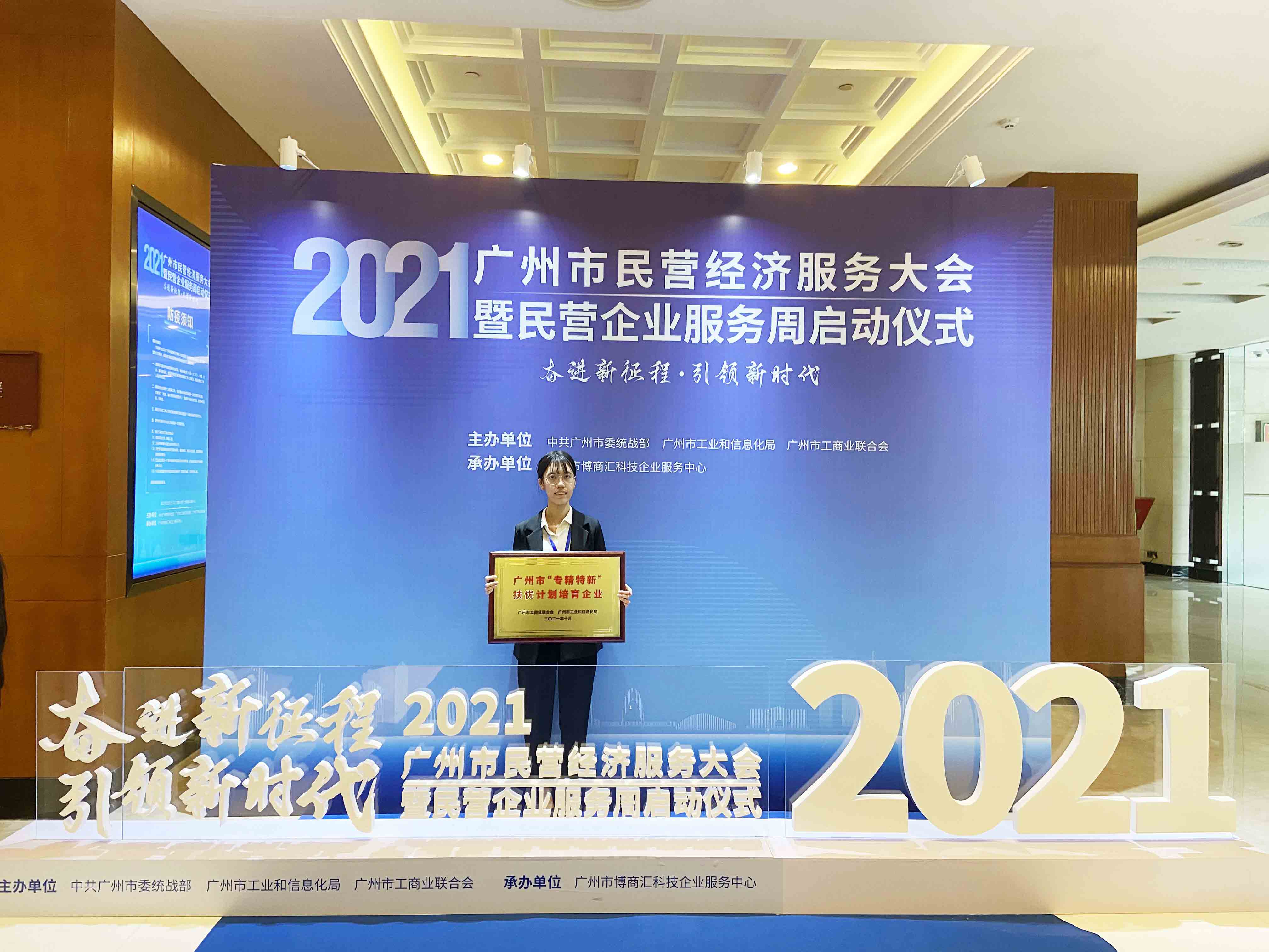 祝賀棟方股份成為首批廣州市“專精特新”扶優(yōu)計(jì)劃培育企業(yè)，為化妝品行業(yè)高質(zhì)量發(fā)展貢獻(xiàn)力量！